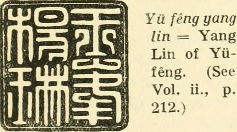 An illustration from Chinese pottery and porcelain : an account of the potter's art in China from primitive times to the present day, 1915, leaf 380