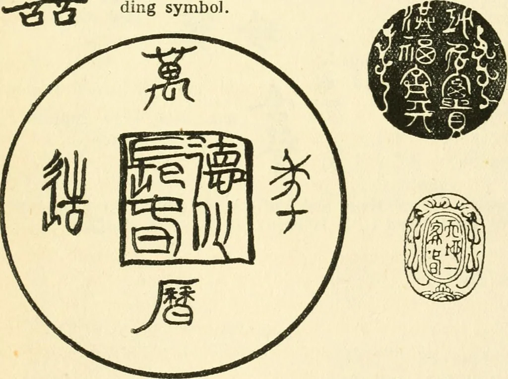 An illustration from Chinese pottery and porcelain : an account of the potter's art in China from primitive times to the present day, 1915, leaf 382