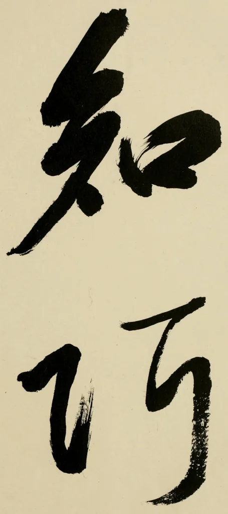 An illustration from Choyokaku kansho, 1883, leaf 6