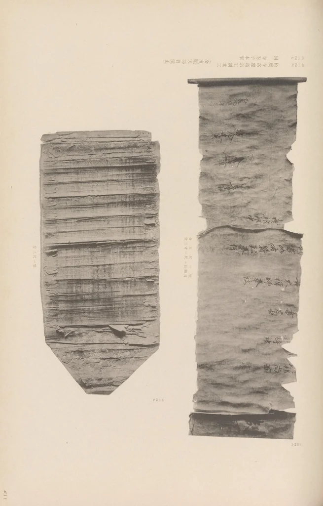 An illustration from Chōsen koseki zufu, 1915, leaf 167