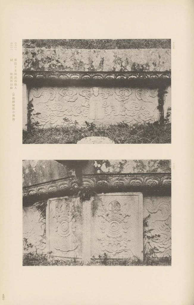 An illustration from Chōsen koseki zufu, 1915, leaf 227