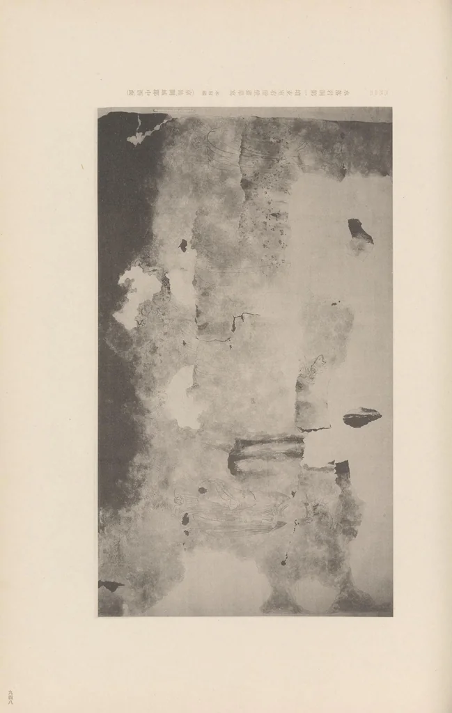 An illustration from Chōsen koseki zufu, 1915, leaf 243