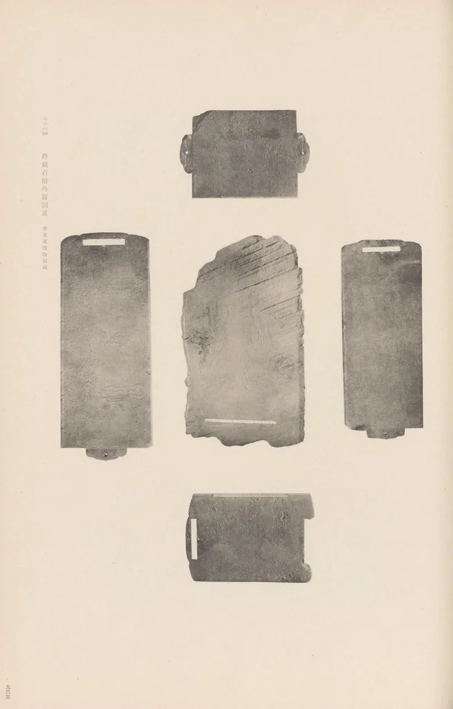 An illustration from Chōsen koseki zufu, 1915, leaf 273