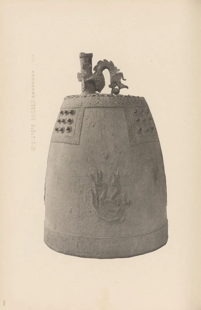 An illustration from Chōsen koseki zufu, 1915, leaf 39