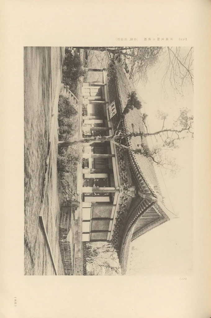 An illustration from Chōsen koseki zufu, 1915, leaf 165