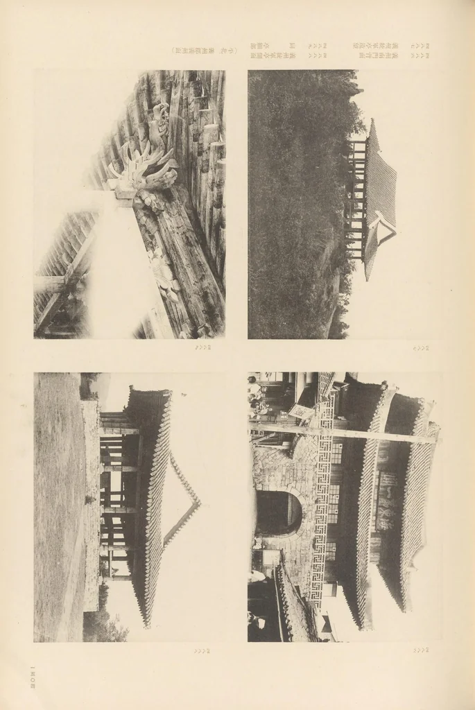 An illustration from Chōsen koseki zufu, 1915, leaf 87