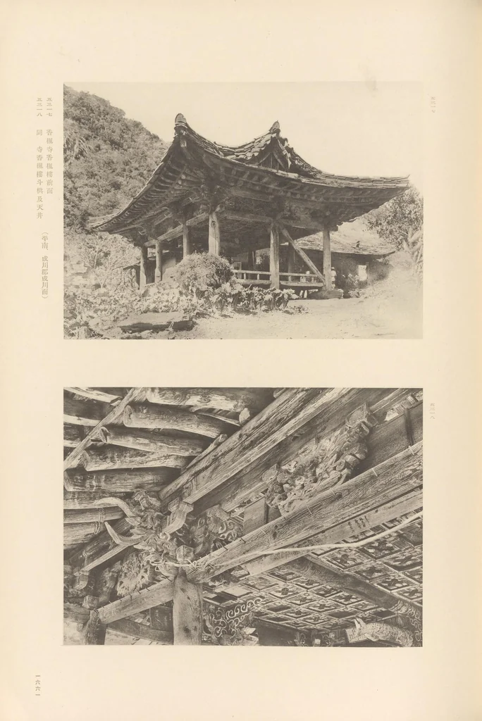 An illustration from Chōsen koseki zufu, 1915, leaf 53