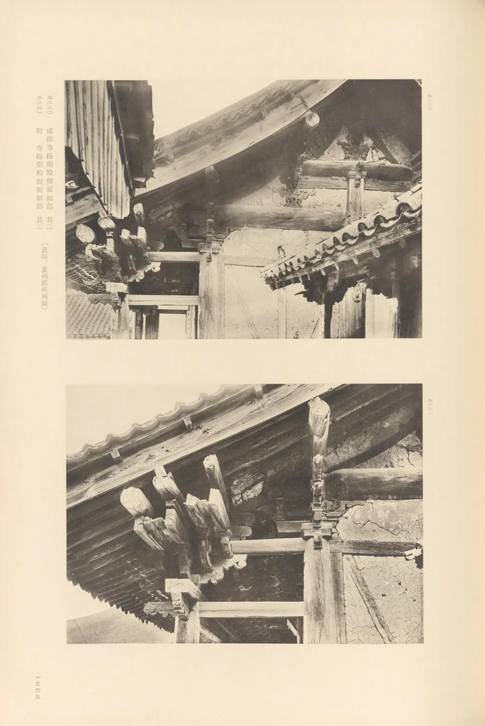 An illustration from Chōsen koseki zufu, 1915, leaf 69