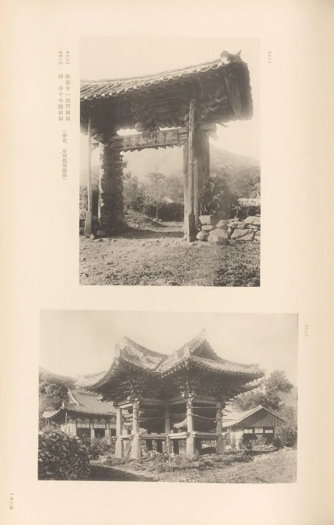 An illustration from Chōsen koseki zufu, 1915, leaf 101