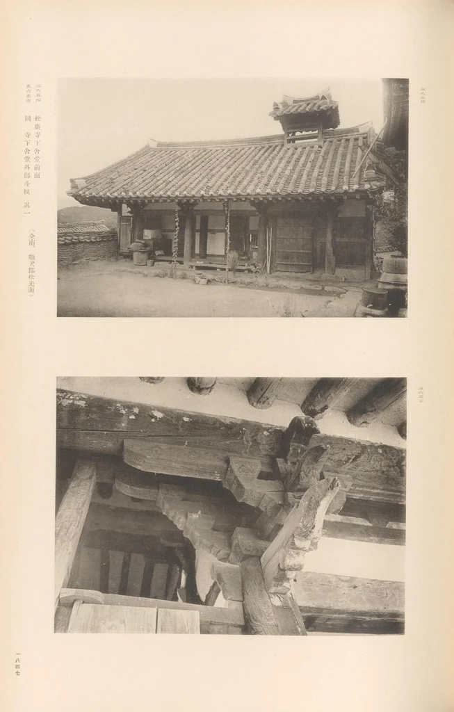 An illustration from Chōsen koseki zufu, 1915, leaf 155