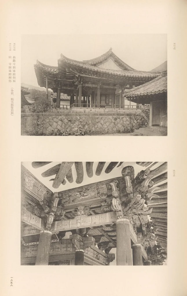 An illustration from Chōsen koseki zufu, 1915, leaf 177