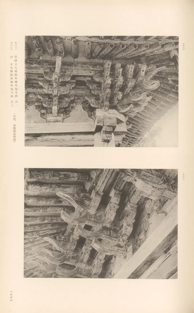 An illustration from Chōsen koseki zufu, 1915, leaf 237