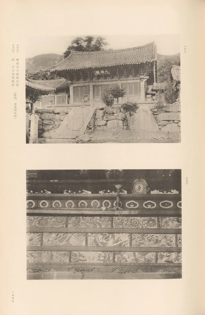 An illustration from Chōsen koseki zufu, 1915, leaf 47