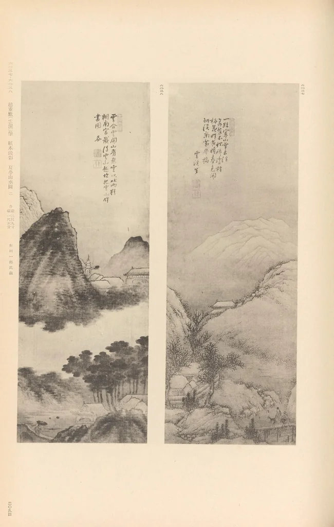 An illustration from Chōsen koseki zufu, 1915, leaf 307
