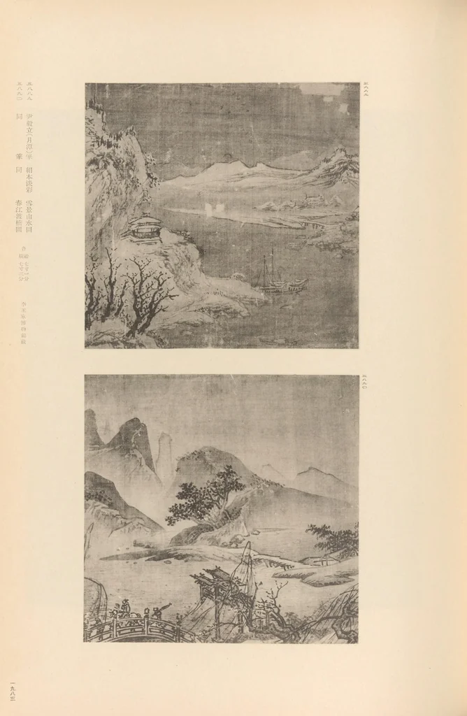 An illustration from Chōsen koseki zufu, 1915, leaf 85
