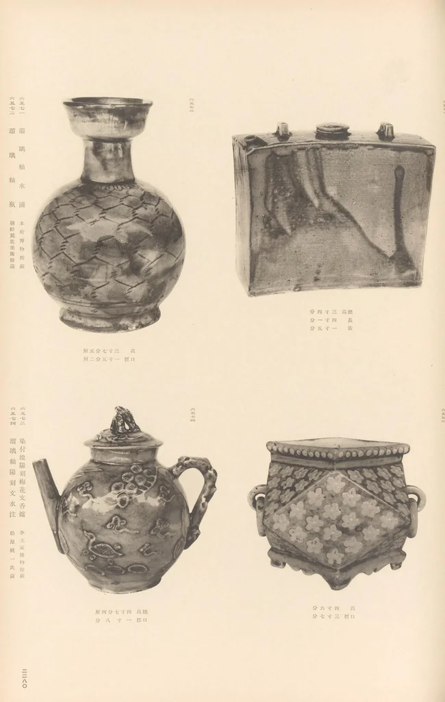 An illustration from Chōsen koseki zufu, 1915, leaf 337