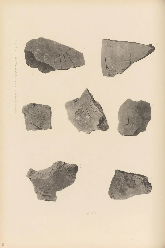 An illustration from Chōsen koseki zufu, 1915, leaf 145