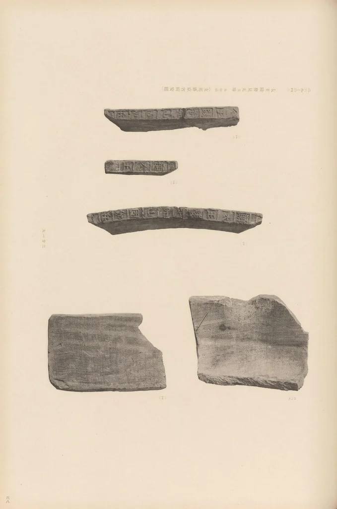 An illustration from Chōsen koseki zufu, 1915, leaf 157