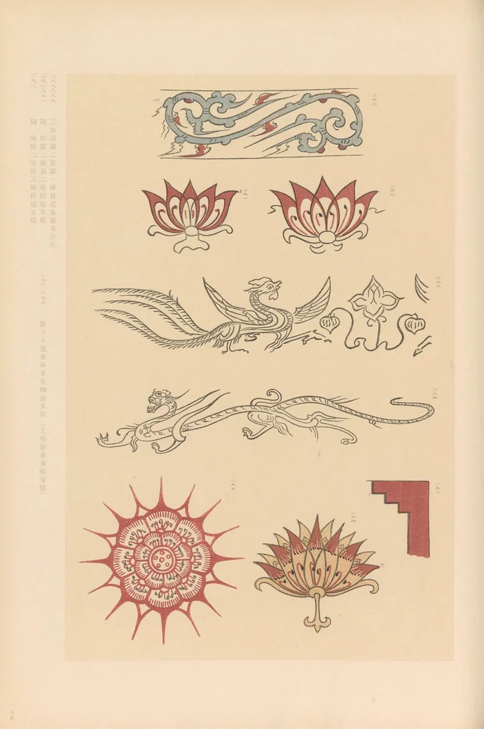 An illustration from Chōsen koseki zufu, 1915, leaf 191