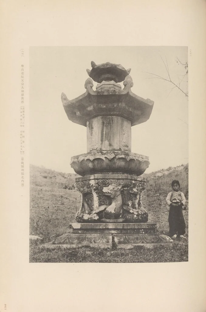 An illustration from Chōsen koseki zufu, 1915, leaf 171