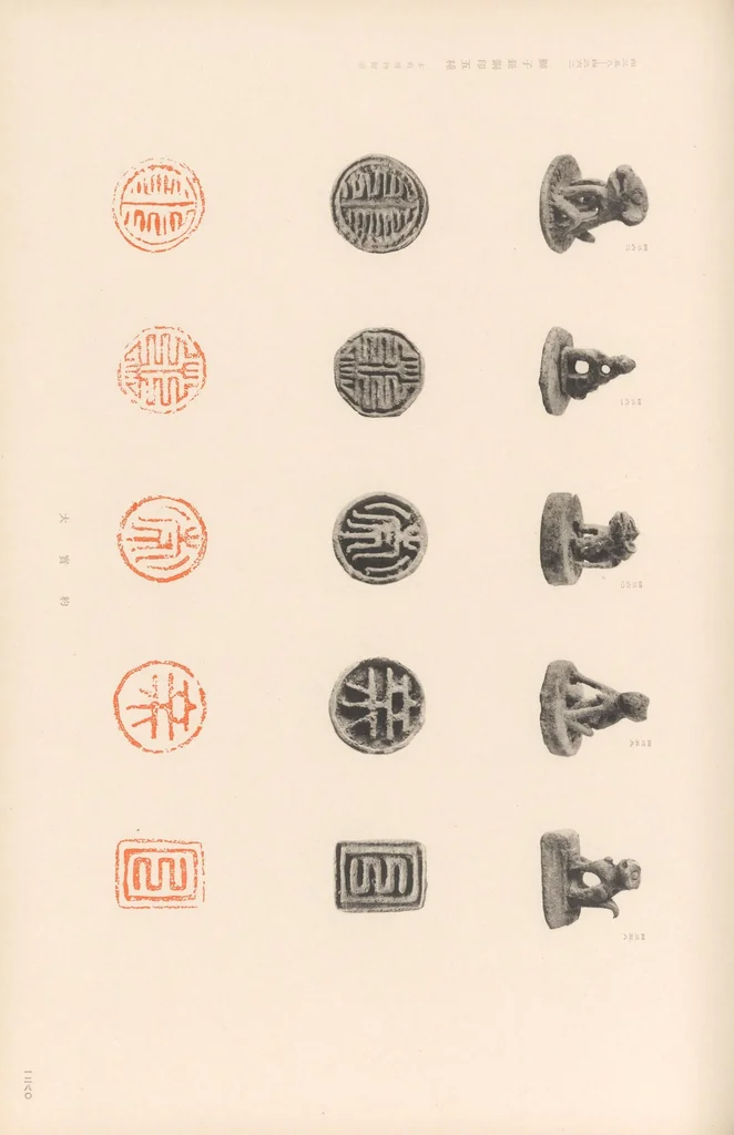 An illustration from Chōsen koseki zufu, 1915, leaf 275