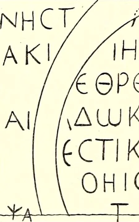 An illustration from The church of S. Maria antiqua, 1902, leaf 245