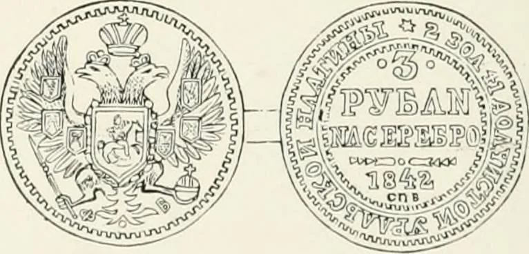 An illustration from The coin book, comprising a history of coinage; a synopsis of the mint laws of the United States; statistics of the coinage from 1792 to 1870; list of current gold and silver coins, and their custom house values; a dictionary of all coins known in ancient and modern times, with their values; the gold and silver product of each state to 1870; list of works on coinage; the daily price of gold from 1862 to 1871. With engravings of the principal coins, 1872, leaf 207