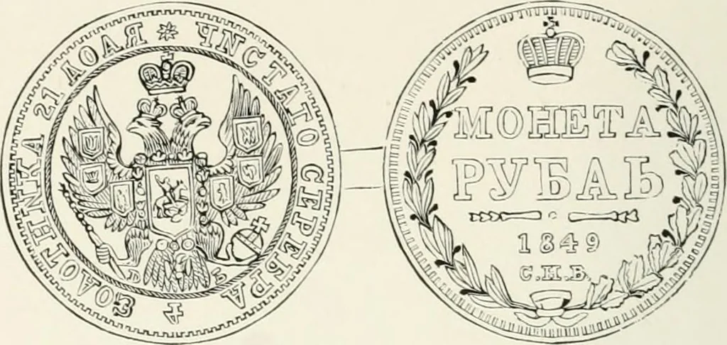 An illustration from The coin book, comprising a history of coinage; a synopsis of the mint laws of the United States; statistics of the coinage from 1792 to 1870; list of current gold and silver coins, and their custom house values; a dictionary of all coins known in ancient and modern times, with their values; the gold and silver product of each state to 1870; list of works on coinage; the daily price of gold from 1862 to 1871. With engravings of the principal coins, 1872, leaf 211