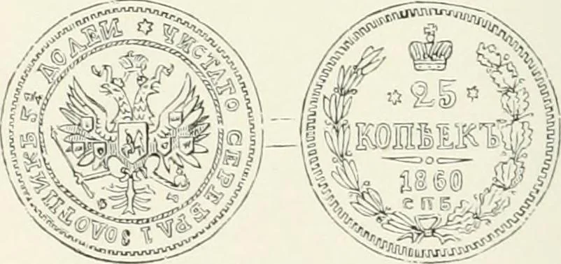 An illustration from The coin book, comprising a history of coinage; a synopsis of the mint laws of the United States; statistics of the coinage from 1792 to 1870; list of current gold and silver coins, and their custom house values; a dictionary of all coins known in ancient and modern times, with their values; the gold and silver product of each state to 1870; list of works on coinage; the daily price of gold from 1862 to 1871. With engravings of the principal coins, 1872, leaf 211