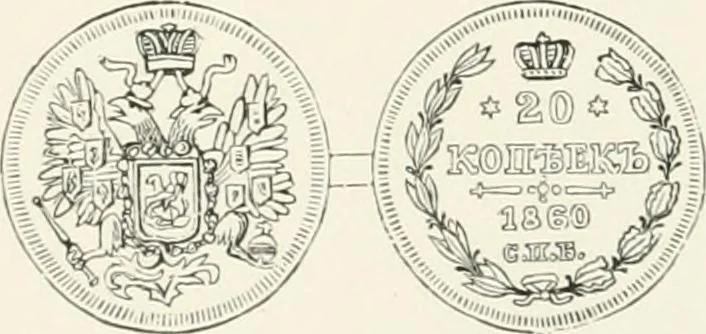 An illustration from The coin book, comprising a history of coinage; a synopsis of the mint laws of the United States; statistics of the coinage from 1792 to 1870; list of current gold and silver coins, and their custom house values; a dictionary of all coins known in ancient and modern times, with their values; the gold and silver product of each state to 1870; list of works on coinage; the daily price of gold from 1862 to 1871. With engravings of the principal coins, 1872, leaf 211