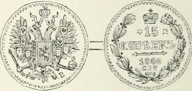An illustration from The coin book, comprising a history of coinage; a synopsis of the mint laws of the United States; statistics of the coinage from 1792 to 1870; list of current gold and silver coins, and their custom house values; a dictionary of all coins known in ancient and modern times, with their values; the gold and silver product of each state to 1870; list of works on coinage; the daily price of gold from 1862 to 1871. With engravings of the principal coins, 1872, leaf 211