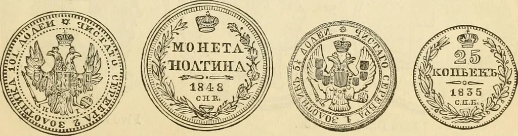 An illustration from coin chart manual : supplementary to Thompson's Bank note and commercial reporter, containing facsimiles of all the gold and silver coins found in circulation, throughout the world, with the intrinsic value of each, The, 1879, leaf 52