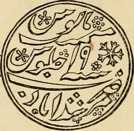 An illustration from coin chart manual : supplementary to Thompson's Bank note and commercial reporter, containing facsimiles of all the gold and silver coins found in circulation, throughout the world, with the intrinsic value of each, The, 1879, leaf 55