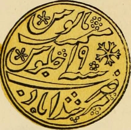 An illustration from coin chart manual : supplementary to Thompson's Bank note and commercial reporter, containing facsimiles of all the gold and silver coins found in circulation, throughout the world, with the intrinsic value of each, The, 1879, leaf 55