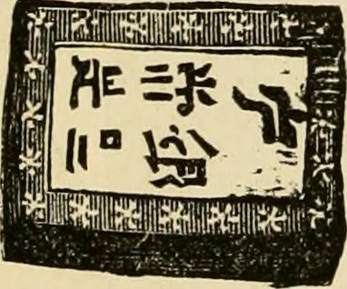 An illustration from coin chart manual : supplementary to Thompson's Bank note and commercial reporter, containing facsimiles of all the gold and silver coins found in circulation, throughout the world, with the intrinsic value of each, The, 1879, leaf 59