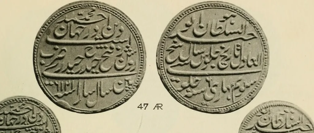 An illustration from The coins of Haidar Ali and Tipu Sultan, 1921, leaf 142