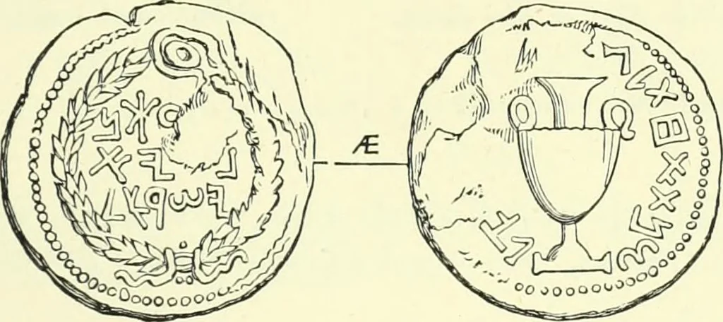 An illustration from Coins of the Jews, 1881, leaf 220