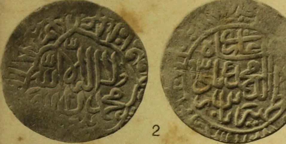 An illustration from The coins of the Moghul emperors of Hindustan in the British Museum, 1892, leaf 562