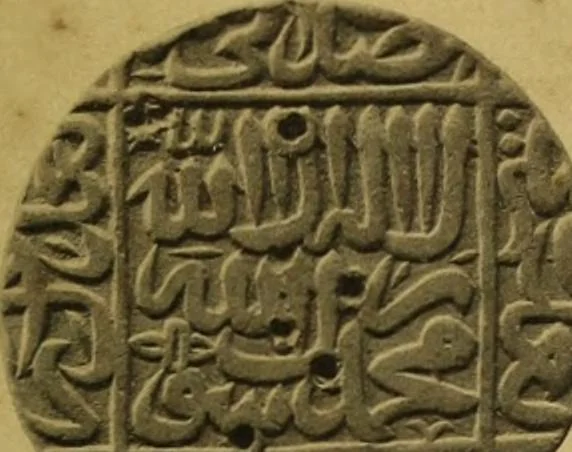 An illustration from The coins of the Moghul emperors of Hindustan in the British Museum, 1892, leaf 568