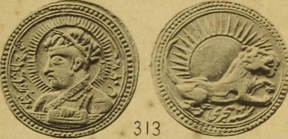 An illustration from The coins of the Moghul emperors of Hindustan in the British Museum, 1892, leaf 578