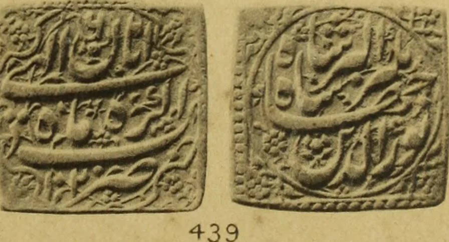An illustration from The coins of the Moghul emperors of Hindustan in the British Museum, 1892, leaf 584