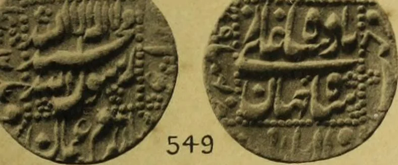 An illustration from The coins of the Moghul emperors of Hindustan in the British Museum, 1892, leaf 590