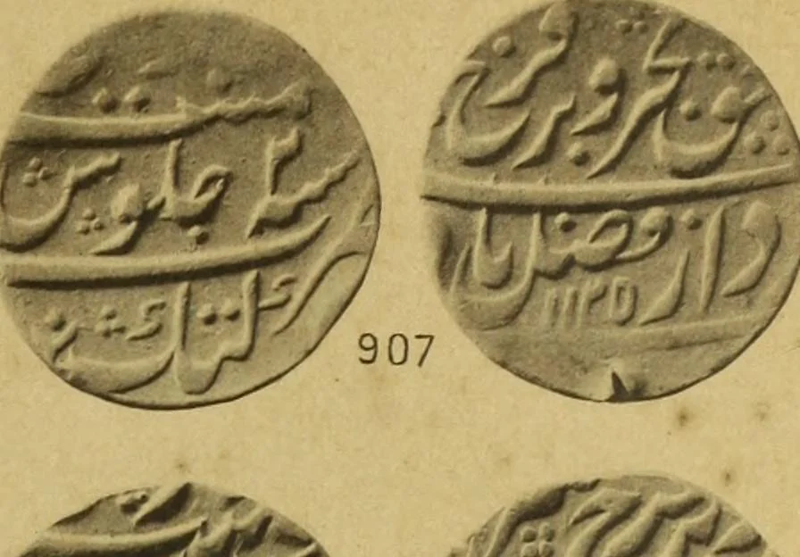 An illustration from The coins of the Moghul emperors of Hindustan in the British Museum, 1892, leaf 606