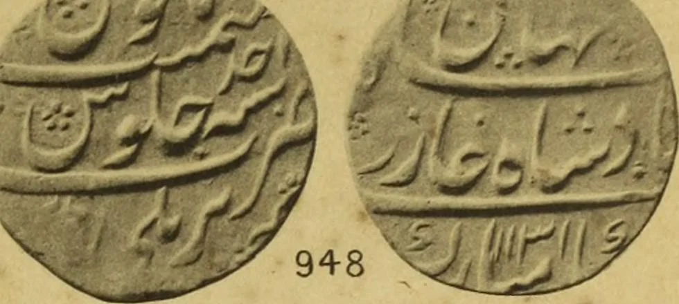 An illustration from The coins of the Moghul emperors of Hindustan in the British Museum, 1892, leaf 608
