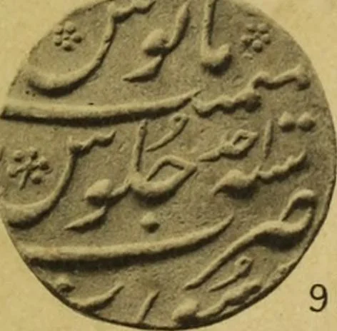 An illustration from The coins of the Moghul emperors of Hindustan in the British Museum, 1892, leaf 608