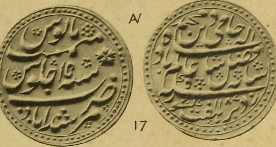 An illustration from The coins of the Moghul emperors of Hindustan in the British Museum, 1892, leaf 620