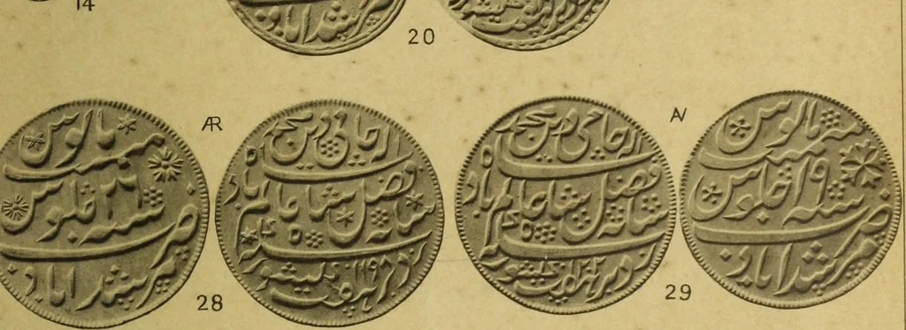 An illustration from The coins of the Moghul emperors of Hindustan in the British Museum, 1892, leaf 620