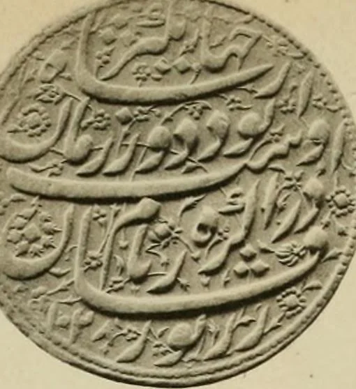 An illustration from The coins of the Moghul emperors of Hindustan in the British museum, 1892, leaf 582