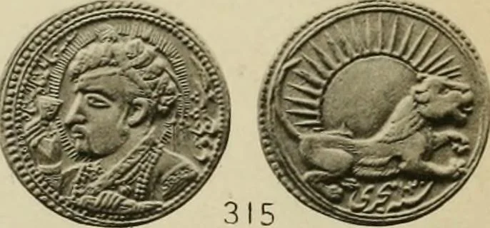 An illustration from The coins of the Moghul emperors of Hindustan in the British museum, 1892, leaf 582