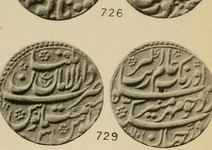 An illustration from The coins of the Moghul emperors of Hindustan in the British museum, 1892, leaf 602